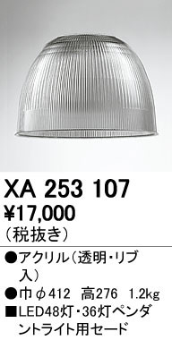 ODELIC �����ǥ�å� �ܹ����ʡ����եѡ��� XA253107 ñ�ʲ���