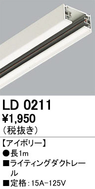 ODELIC �����ǥ�å� �졼�롦��Ϣ���� LD0211 �ᥤ��̿�