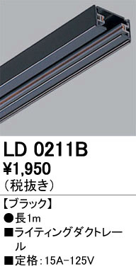 ODELIC �����ǥ�å� �졼�롦��Ϣ���� LD0211B �ᥤ��̿�