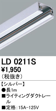 ODELIC �����ǥ�å� �졼�롦��Ϣ���� LD0211S �ᥤ��̿�