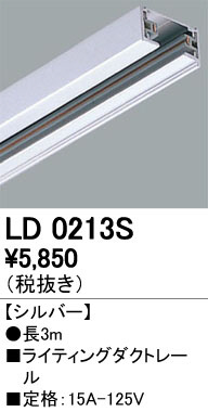 ODELIC ǥå 졼롦Ϣ LD0213S ᥤ̿