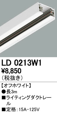 ODELIC �����ǥ�å� �졼�롦��Ϣ���� LD0213W1 �ᥤ��̿�