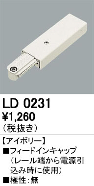 ODELIC �����ǥ�å� �졼�롦��Ϣ���� LD0231 �ᥤ��̿�