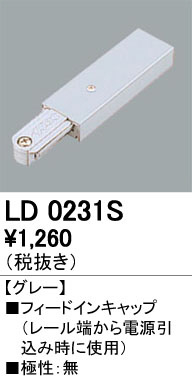 ODELIC �����ǥ�å� �졼�롦��Ϣ���� LD0231S �ᥤ��̿�