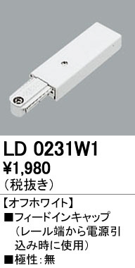 ODELIC �����ǥ�å� �졼�롦��Ϣ���� LD0231W1 �ᥤ��̿�