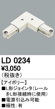 ODELIC �����ǥ�å� �졼�롦��Ϣ���� LD0234 �ᥤ��̿�