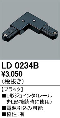 ODELIC �����ǥ�å� �졼�롦��Ϣ���� LD0234B �ᥤ��̿�