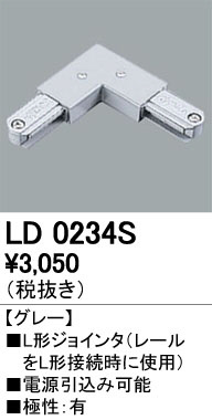 ODELIC �����ǥ�å� �졼�롦��Ϣ���� LD0234S �ᥤ��̿�