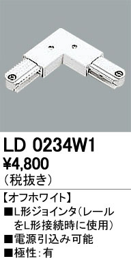 ODELIC �����ǥ�å� �졼�롦��Ϣ���� LD0234W1 �ᥤ��̿�