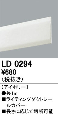 ODELIC ǥå 졼롦Ϣ LD0294 ᥤ̿