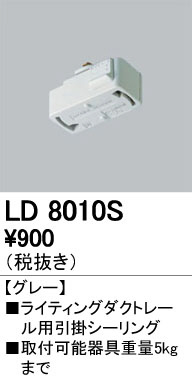 ODELIC �����ǥ�å� �졼�롦��Ϣ���� LD8010S �ᥤ��̿�