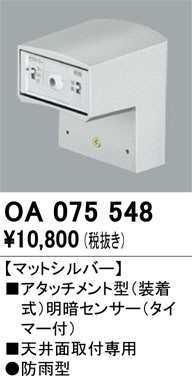 ODELIC �����ǥ�å� ���� OA075548 �ᥤ��̿�