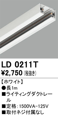 ODELIC ǥå 졼롦Ϣ LD0211T ᥤ̿