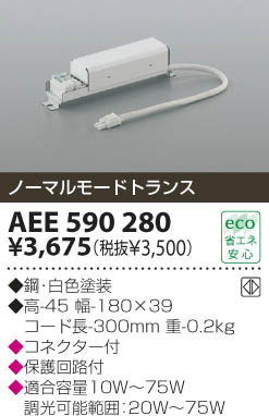 KOIZUMI �������� �������� �ȥ�� ��������   AEE590280