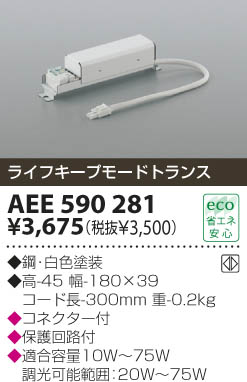 KOIZUMI �������� �������� �ȥ�� ��������   AEE590281