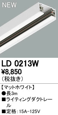 ODELIC �����ǥ�å� �졼�롦��Ϣ���� LD0213W �ᥤ��̿�