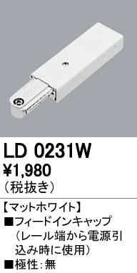 ODELIC ǥå 졼롦Ϣ LD0231W ᥤ̿