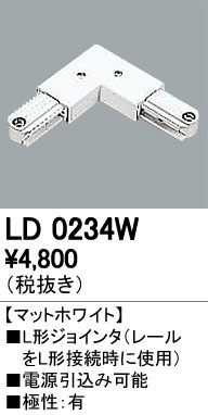 ODELIC ǥå 졼롦Ϣ LD0234W ᥤ̿
