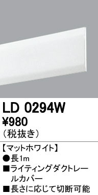 ODELIC �����ǥ�å� �졼�롦��Ϣ���� LD0294W �ᥤ��̿�