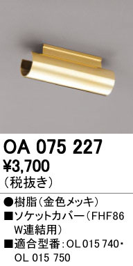 ODELIC �����ǥ�å� �ܹ����ʡ����եѡ��� OA075227 �ᥤ��̿�