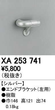 ODELIC �����ǥ�å� ����ꤹ�� XA253741 �ᥤ��̿�