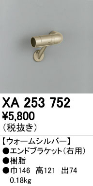 ODELIC �����ǥ�å� ����ꤹ�� XA253752 �ᥤ��̿�