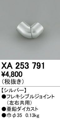 ODELIC �����ǥ�å� ����ꤹ�� XA253791 �ᥤ��̿�