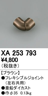 ODELIC �����ǥ�å� ����ꤹ�� XA253793 �ᥤ��̿�