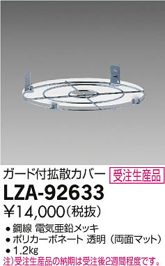 ���ʼ̿���DAIKO ����ŵ� �������ճȻ����С� LZA-92633