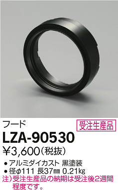 ���ʼ̿���DAIKO ����ŵ� �ա��� LZA-90530