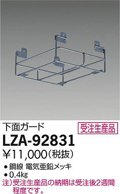 ���ʼ̿���DAIKO ����ŵ� ���̥����� LZA-92831