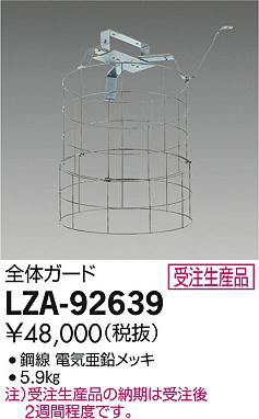 ���ʼ̿���DAIKO ����ŵ� ������ LZA-92639