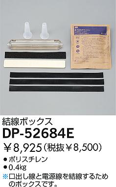 DAIKO �������� ����ŵ� �����ܥå��� ����¾���� DP-52684E