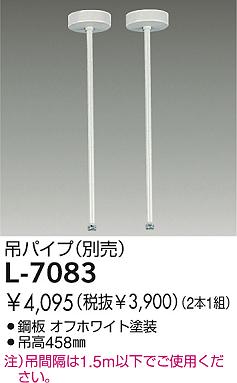 DAIKO �������� ����ŵ� �����ȥ졼������ ���������� L-7083