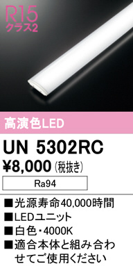 ODELIC �����ǥ�å� ����¾ UN5302RC �ᥤ��̿�