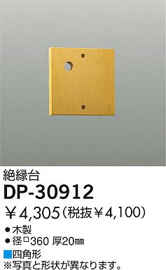 DAIKO �������� ����ŵ� ����� ����¾���� DP-30912