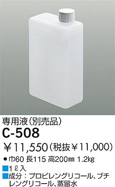 DAIKO �������� ����ŵ� ���ѱ� ��о��� ����¾���� C-508