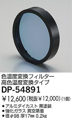 DAIKO �������� ����ŵ� �������Ѵ��ե��륿�� ����¾���� DP-54891