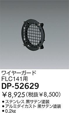 DAIKO �������� ����ŵ� �磻�䡼������ ����¾���� DP-52629