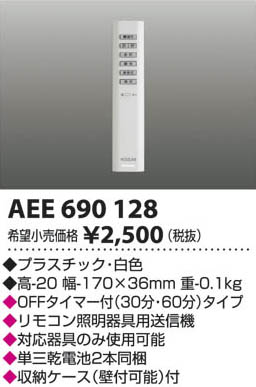 �������߾��� KOIZUMI ��⥳�������� AEE690128 ���β���