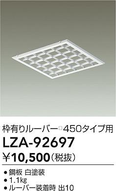 ʼ̿ | DAIKO ŵ 롼С450 LZA-92697 | ̿ LIGHTSTYLE 饤ȥ