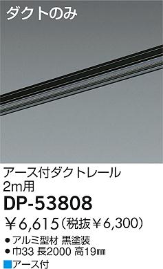 DAIKO  ŵ եȥ졼  DP-53808