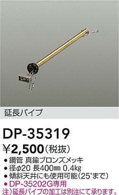 ʼ̿|DAIKO ŵ 󥰥եߤѥ DP-35319