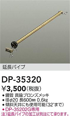 ʼ̿|DAIKO ŵ 󥰥եߤѥ DP-35320