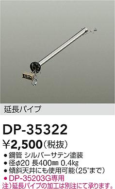 ʼ̿|DAIKO ŵ 󥰥եߤѥ DP-35322