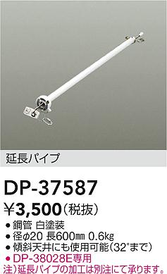 ʼ̿|DAIKO ŵ 󥰥եߤѥ DP-37587