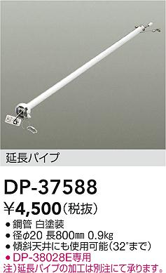 ʼ̿|DAIKO ŵ 󥰥եߤѥ DP-37588