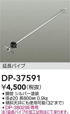 ʼ̿|DAIKO ŵ 󥰥եߤѥ DP-37591