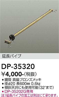 ���ʼ̿� | DAIKO ����ŵ� ������󥰥ե����ߤ�ѥ��� DP-35320