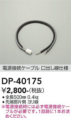 ���ʼ̿� | DAIKO ����ŵ� �Ÿ���³�����֥� DP-40175